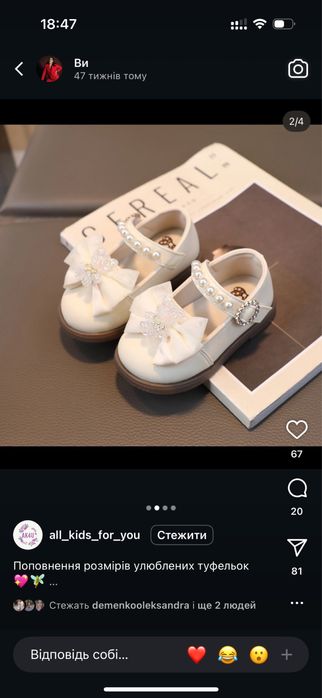 Туфельки для святкування