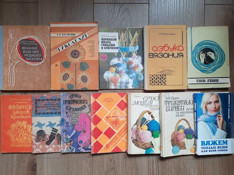 Кройка шитье Вязание Русская вышивка Кружево Рукоделия Ремесла Набор