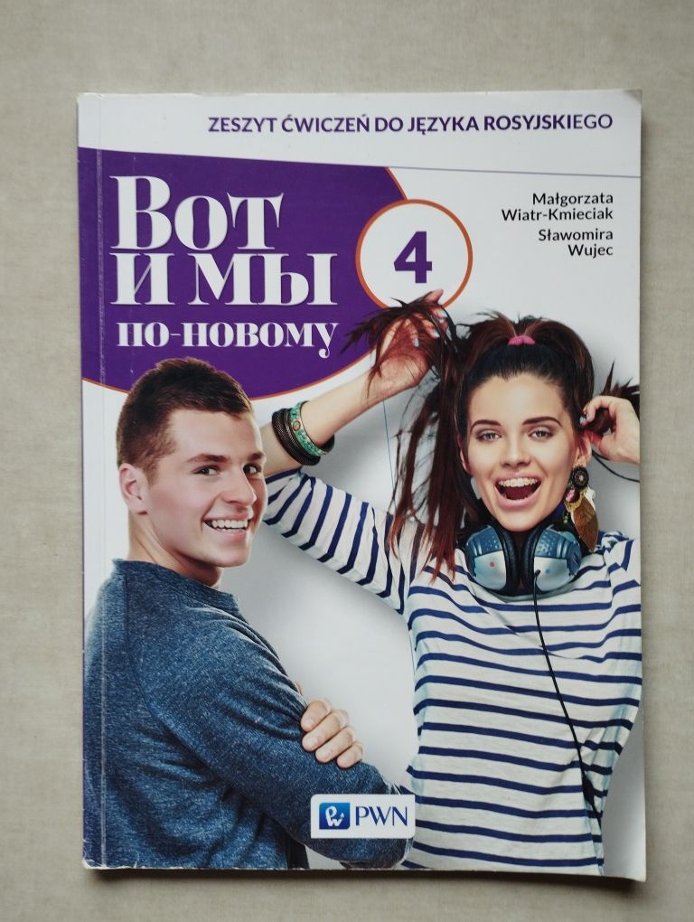 Bot i my 4 język rosyjski