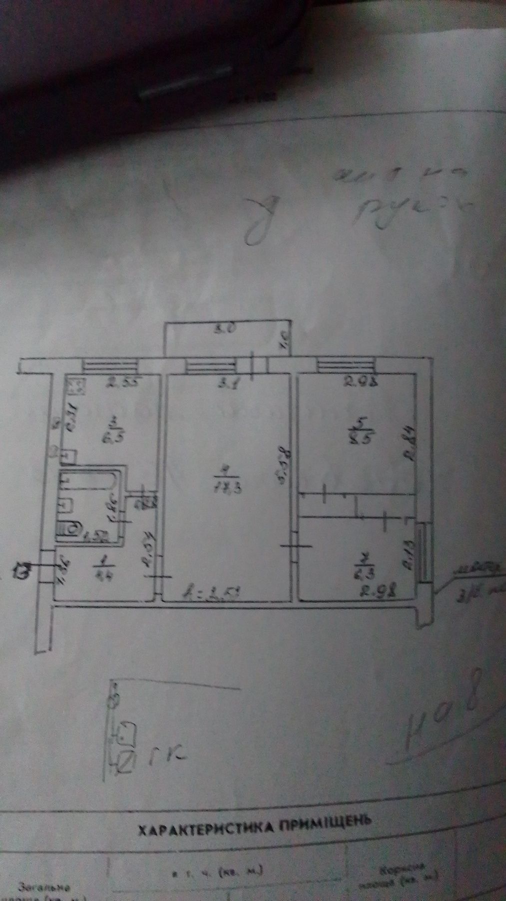 Продам 3 х кімнатну квартиру