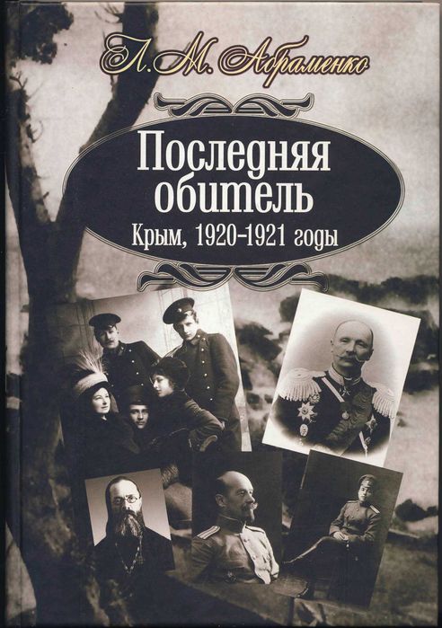 Крымские расстрелы, 2 книги