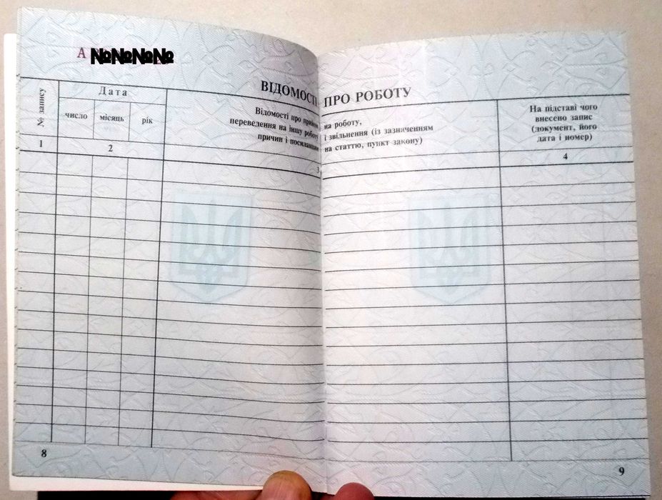 трудовая книжка на 64 стр.чистая.образец 2002г.