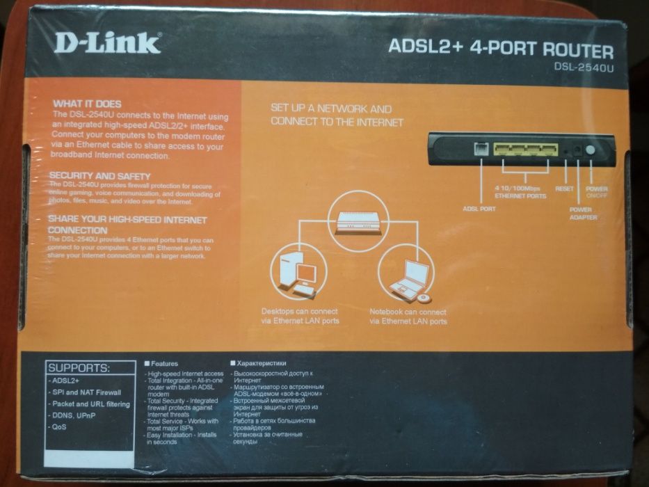 Продам роутер D-Link 2540U