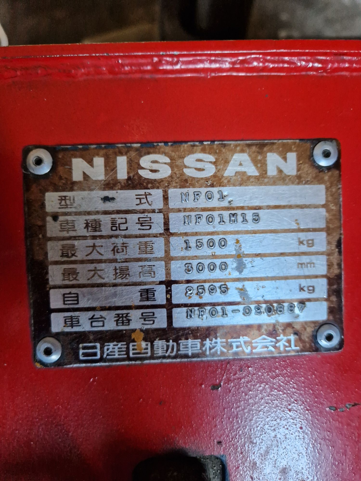 Автопогрузчик Nissan