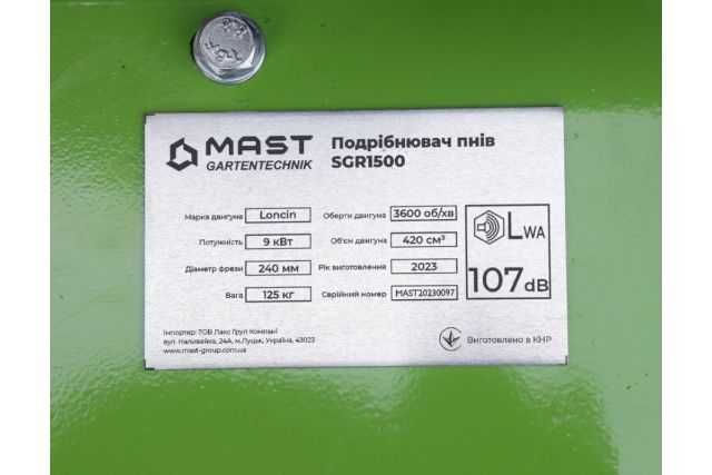 Подрібнювач пнів MAST Gartentechnik SGR1500 (Измельчитель пней)