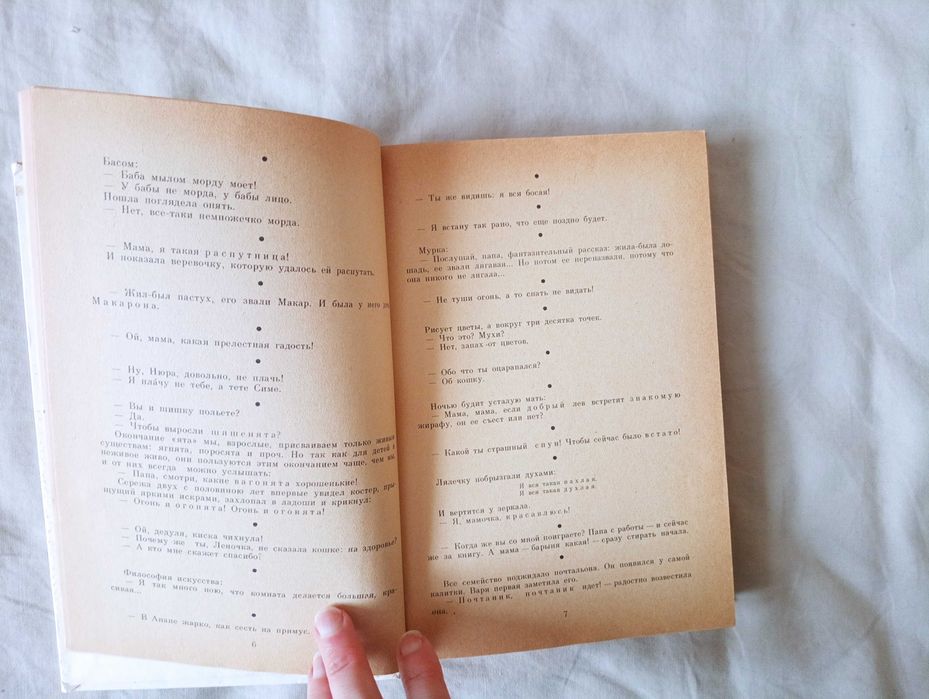 Книга "от двух до пяти" Корней Чуковский, есть ОБМЕН