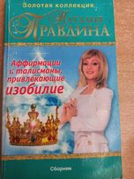Книги разные в отличном состоянии.
