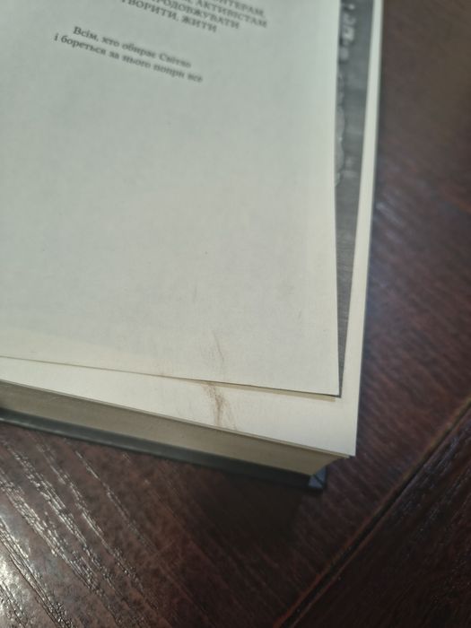 Книга Княгиня пітьми автор Мар'яна Копачинська