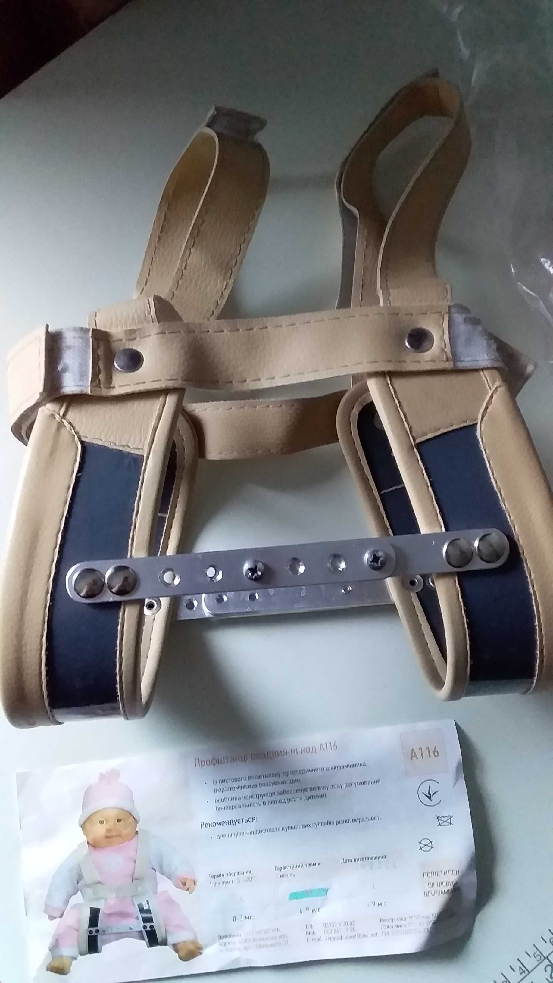 Профштанці роздвижні М