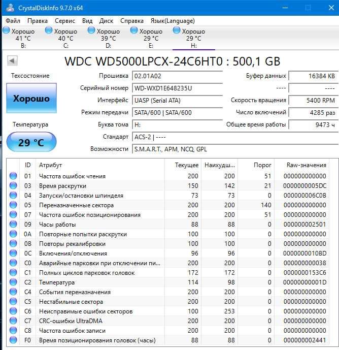 Зовнішній жосткий диск 500 Гб USB 3.0