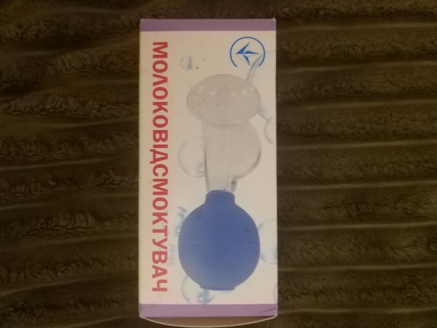 Молоковідсмоктувач ручний