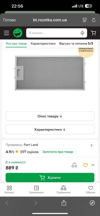 Продам кухонну витяжку Pyramida TL-60 Kolpir INOX (60 см)