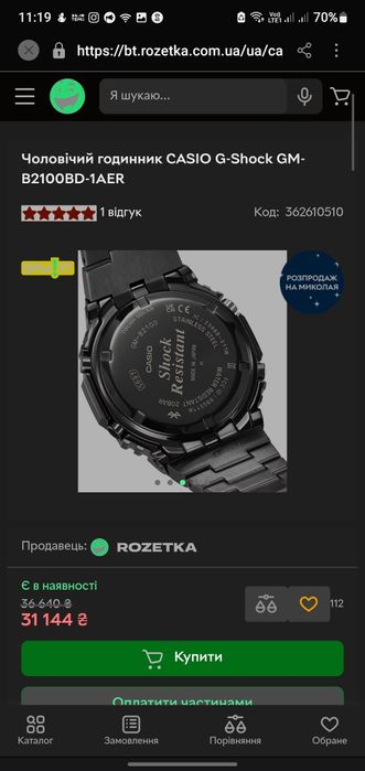 Продам Чоловічий годинник CASIO G-Shock GM-B2100