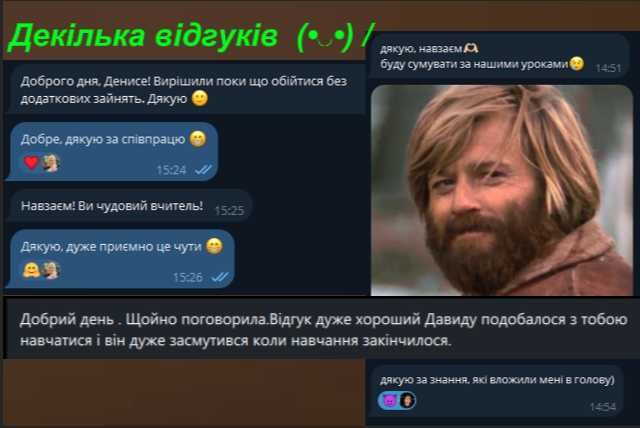 Репетитор з математики - онлайн