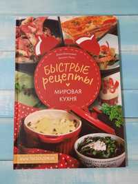 Книга с интересными кулинарными рецептами