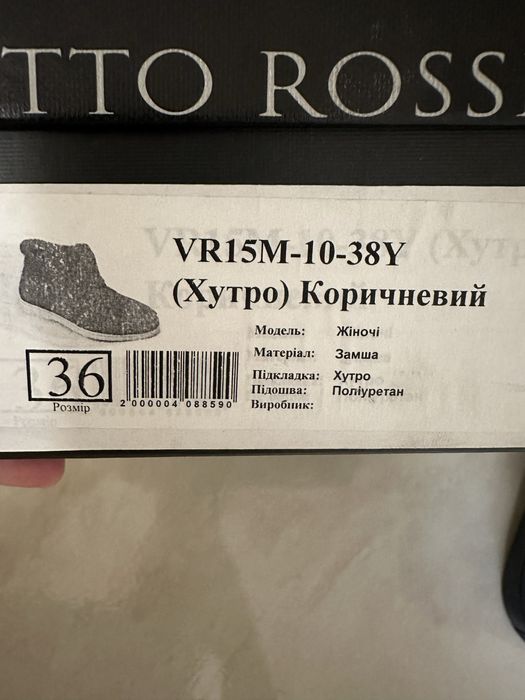 Зимові натуральні Vitto Rossi
