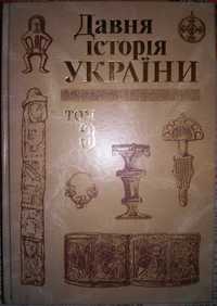 Толочко Давня історія України Т. 3 Слов'яно-Руська доба