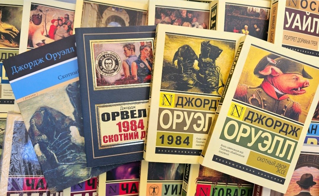 Книги Аврелий/Наедине с собой/Оруэлл/Гунель/Бог всегда путешествует