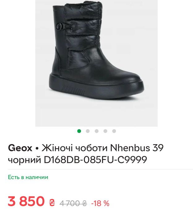 Жіночі шкіряні черевики Geox nhenbus
