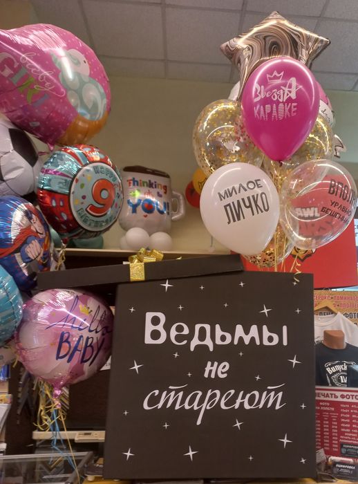Шары в коробке, шарики гелиевые Салтовка