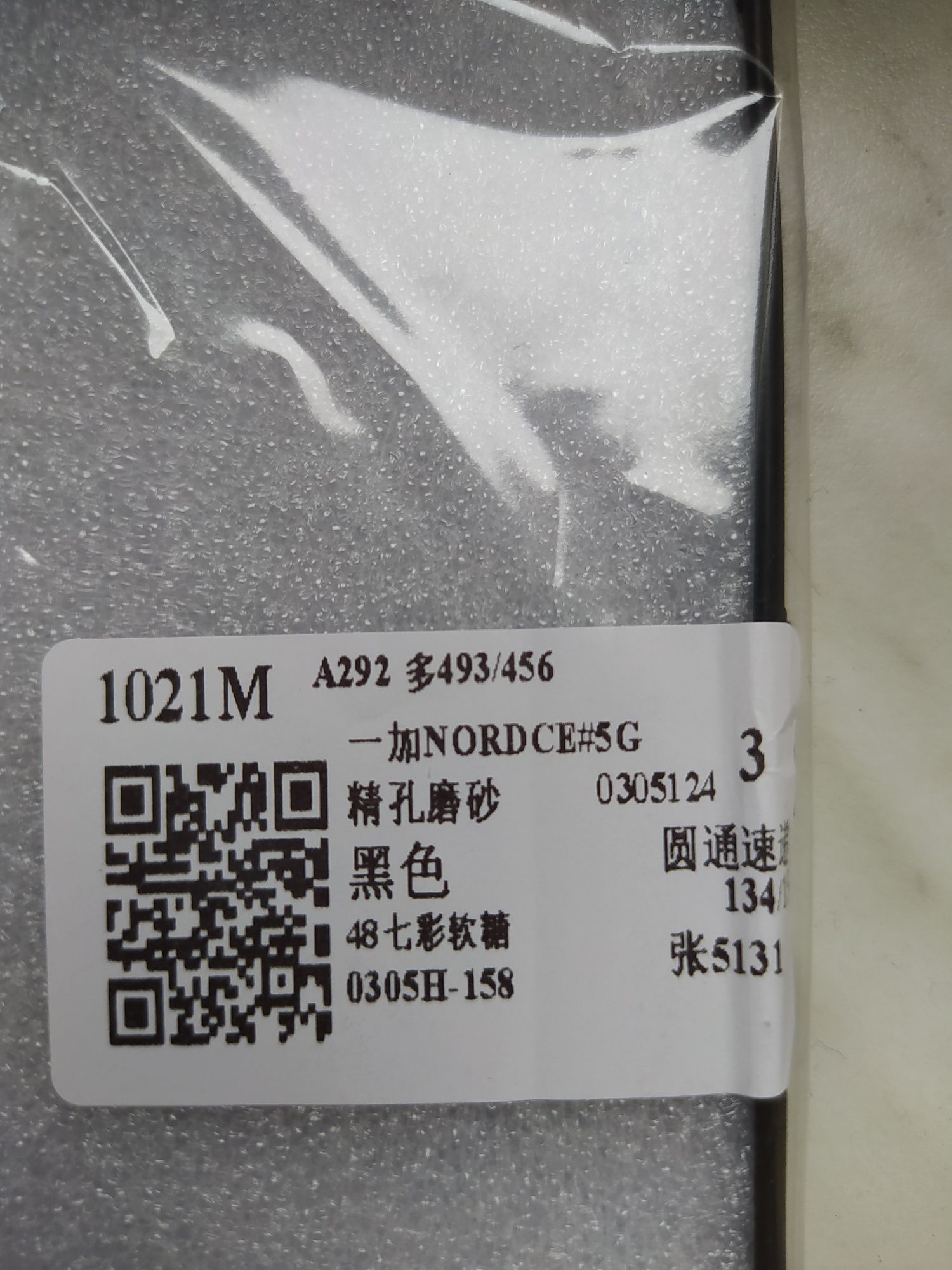 Чохол- бампер OnePlus Nord CE 5G  новий