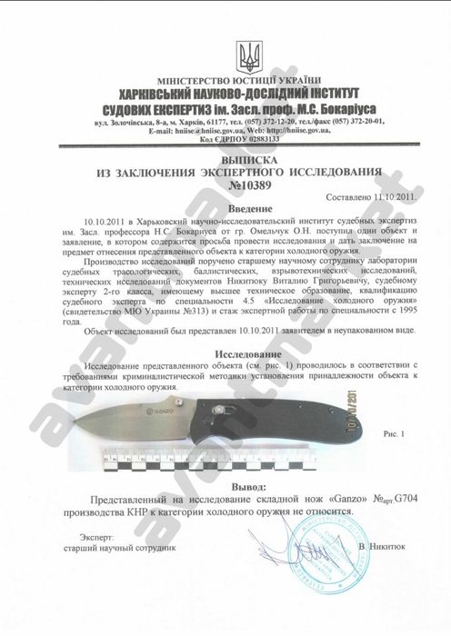 Нож складной Ganzo D704, сталь D2, оригинал, гарантия