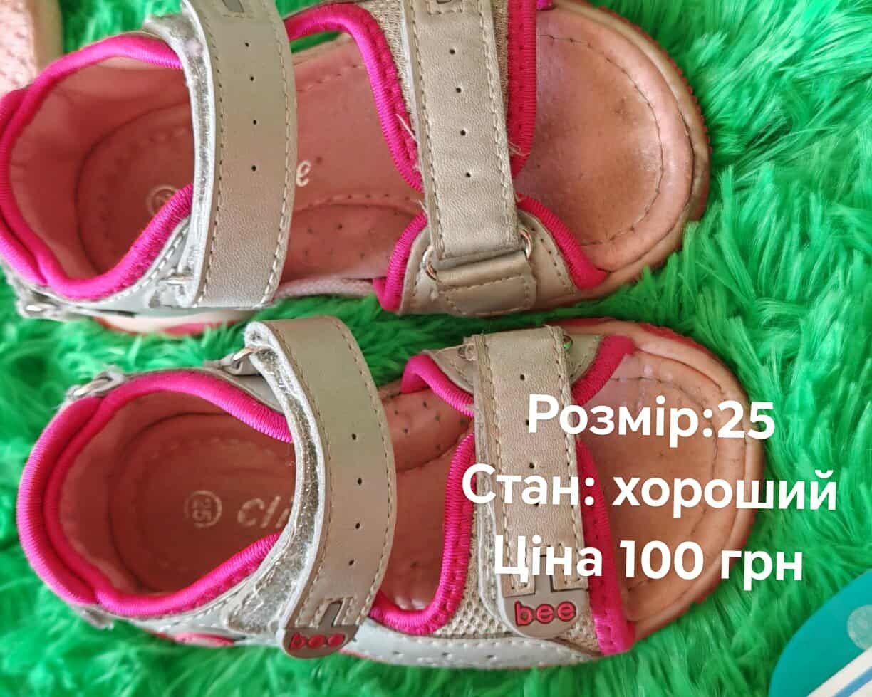 Взуття для дівчинки