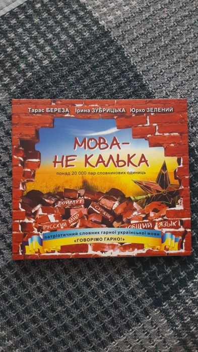 DVD словник української мови