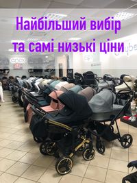 Універсальна коляска 2 в 1