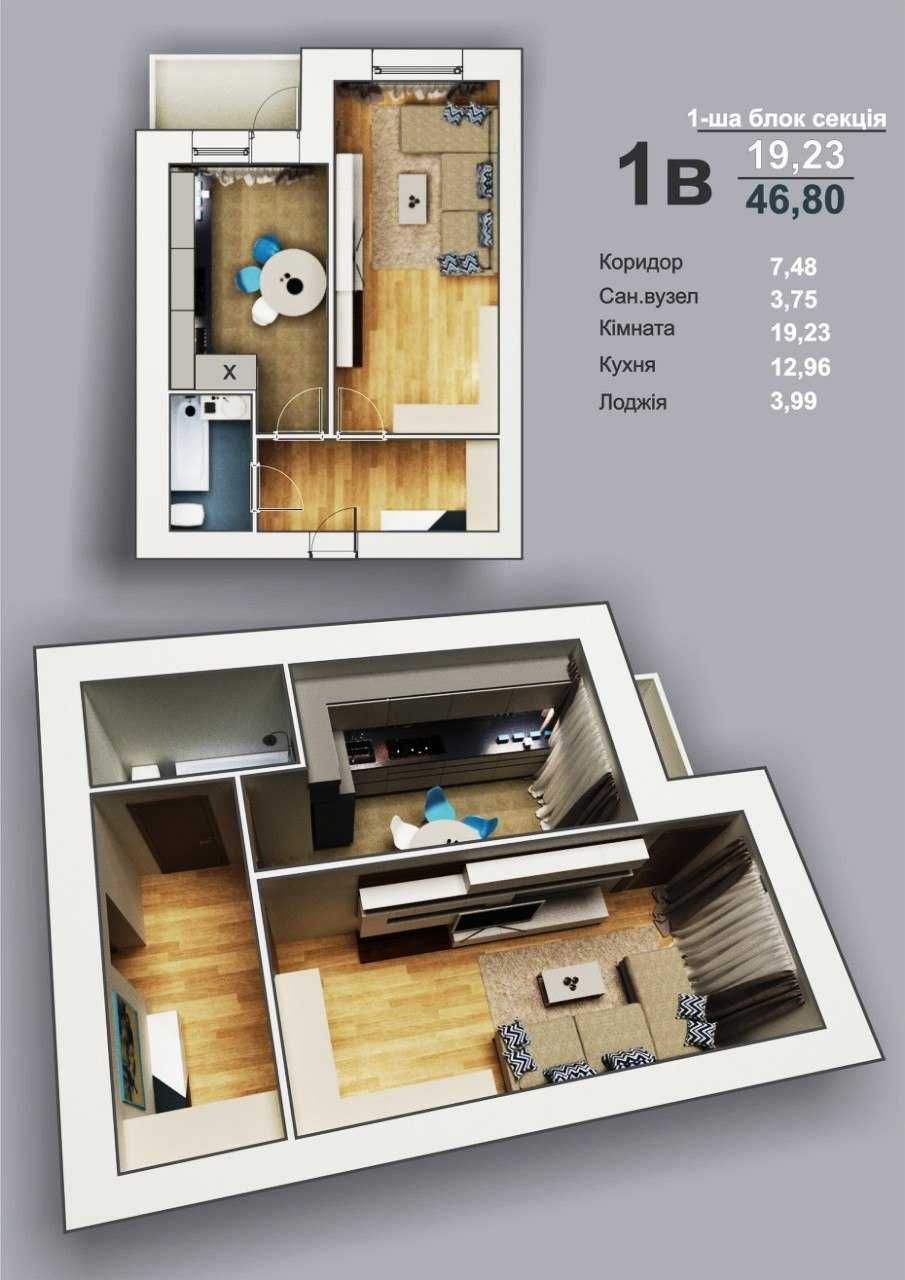 Продам 1к 47кв.м. в елітній новобудові ЗСУ, 1 (Інтер,1)