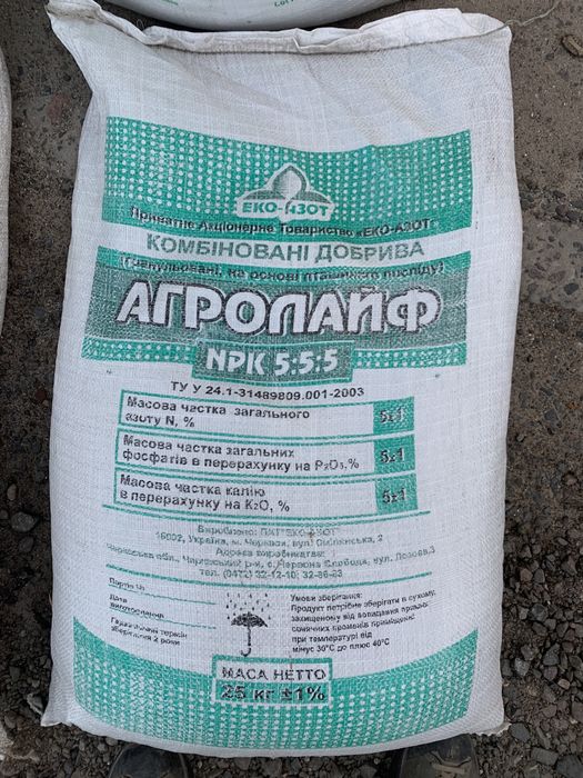 Карбамід Селітра Нітроамофоска. Гурт Роздріб Доставка