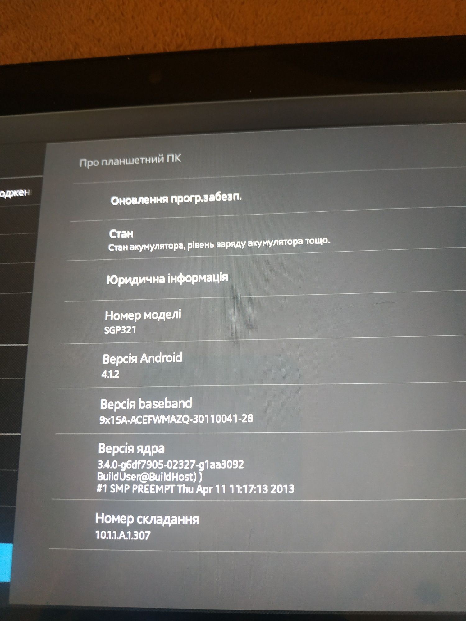 Планшет Sony Xperia TabletZ