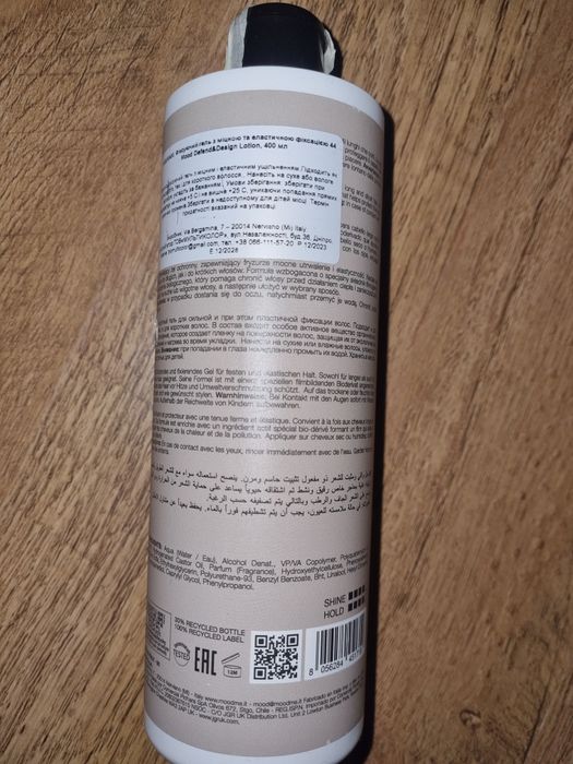 Фиксирующий гель для волос Mood