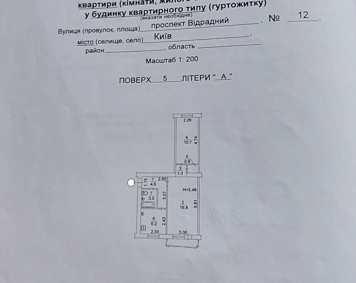 Продаж. 2-кімнатна. Відрадний пр-т, 12. Є-Відновлення.