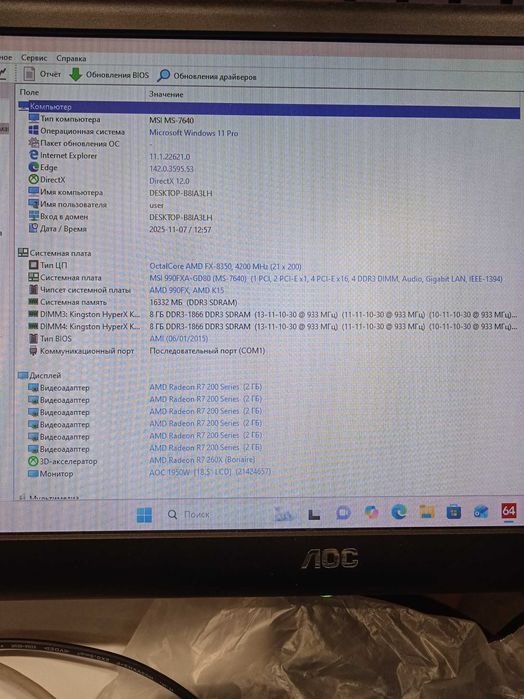 Игровой компьютерAMD FX-8350, 8 ядер, DDR3 16Gb, Видео AMD R7 260X 2Gb