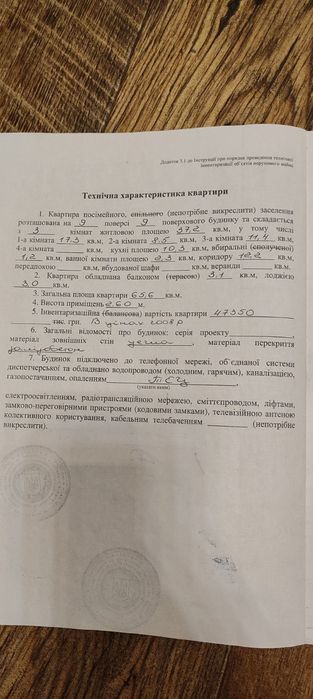 Продажа реальной 3 комнатной квартиры на Одесской,Мэтро.