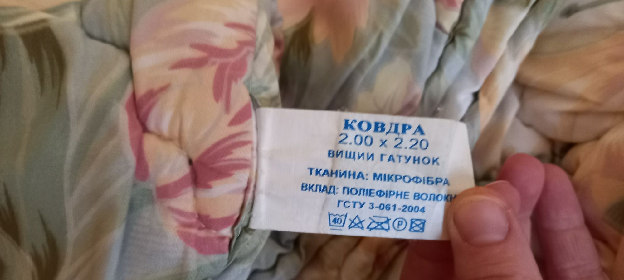 Продам ковдру 2 спальну