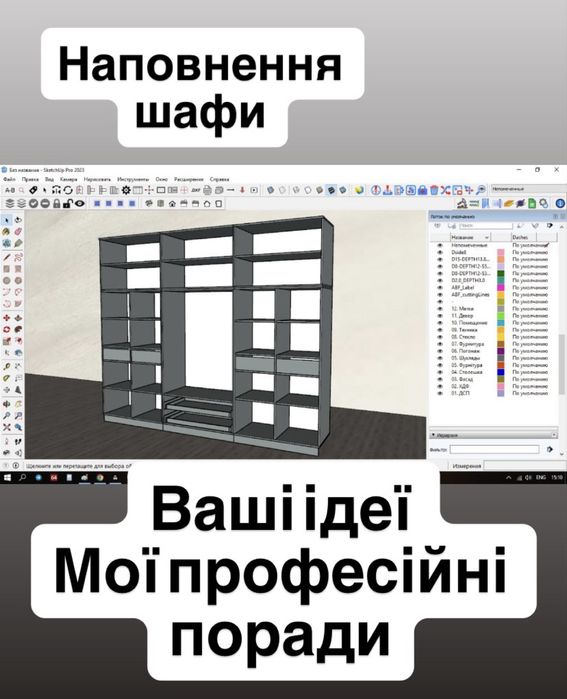 Меблі своіми руками, на замовлення