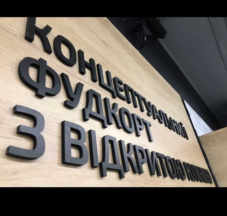 Професійний монтаж/демонтаж/ремонт вивісок, банерів, лайтбоксів. Київ