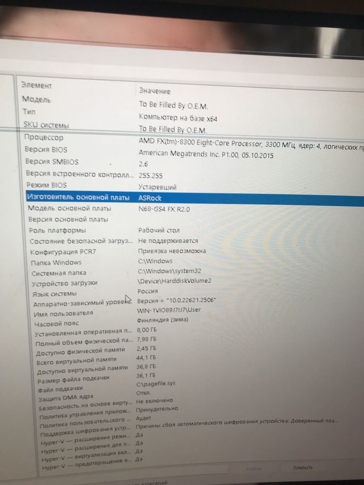 Компьютер пк нормально тянет gta 5 установлена  11 винда