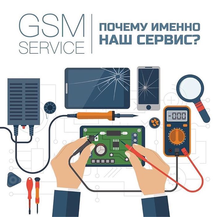 GSM СЕРВИС ремонт телефонів, планшетів, смарт-годинників Apple