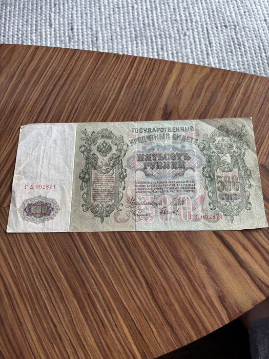 ruble carskie 8 szt