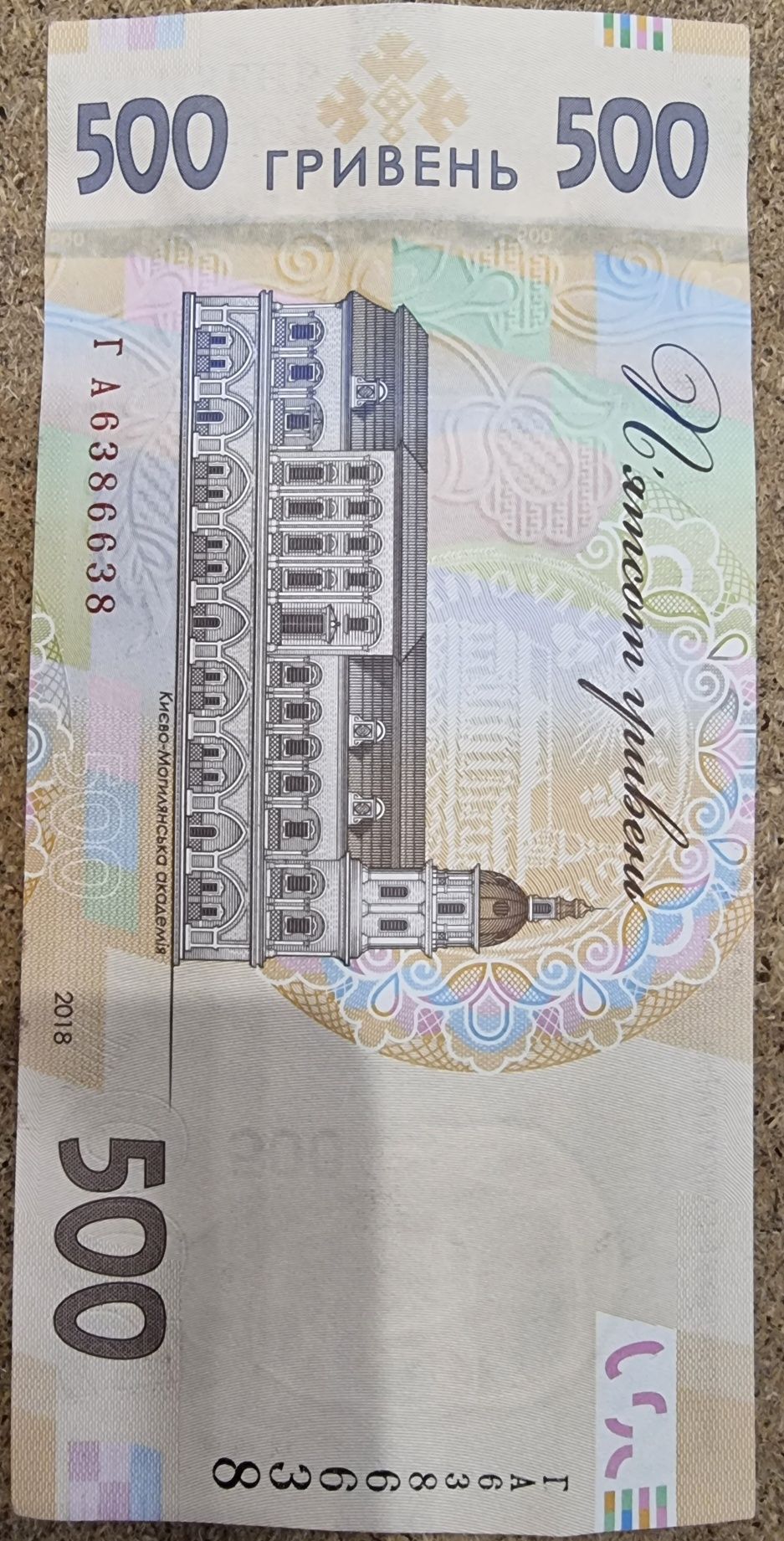 Купюра з гарним номером