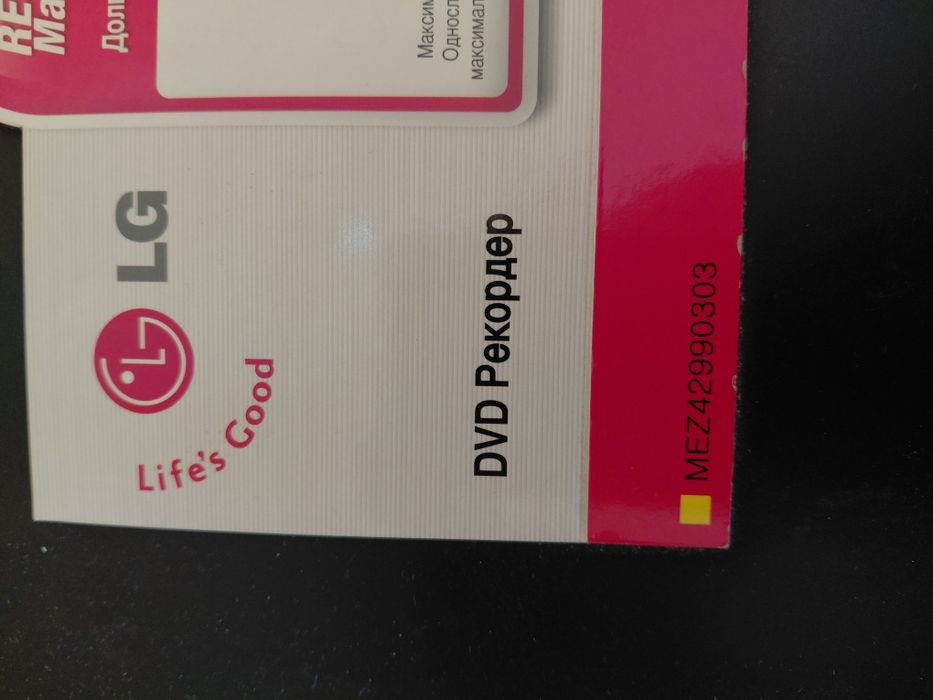 DVD - рекордер LG