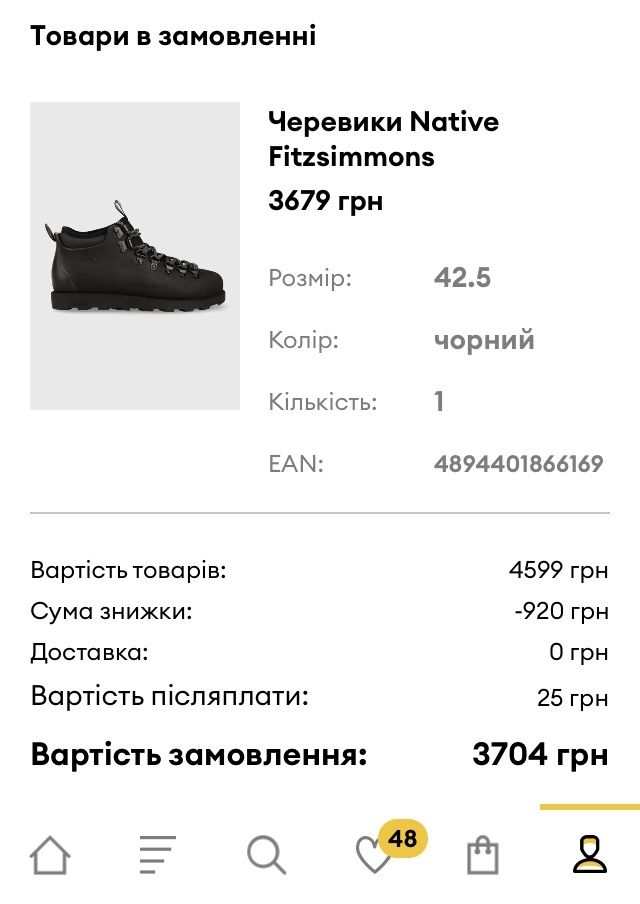 NATIVE FITZSIMMONS Citylite Bloom Black 42.5 NEW