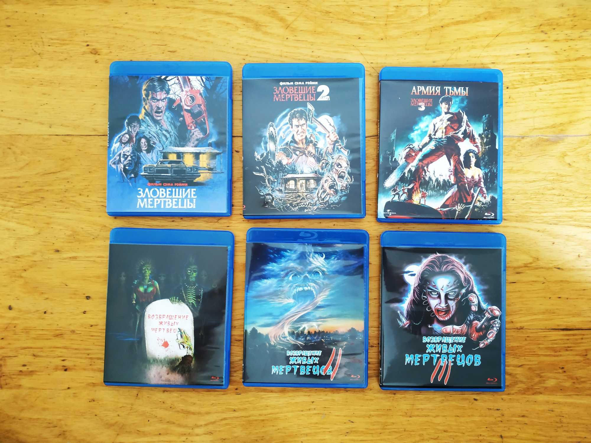 Возвращение живых мертвецов Зловещие мертвецы blu ray