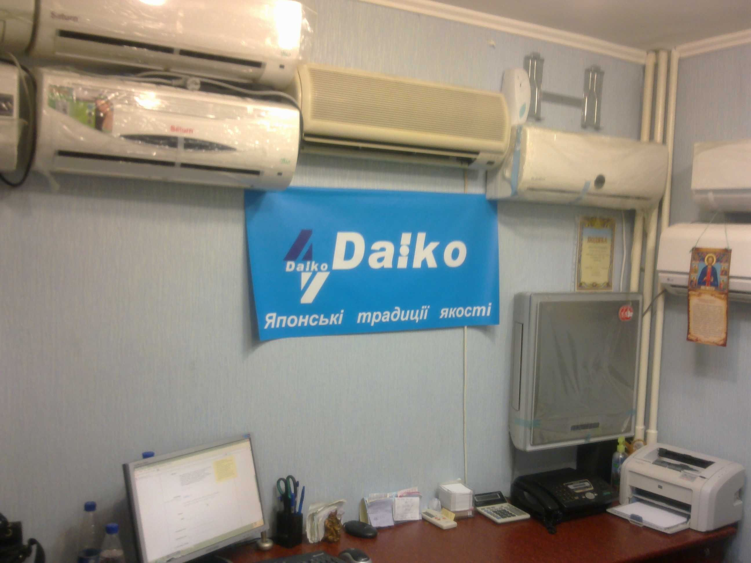Кондиционер Daiko (тепло-холод),Установка 1400 грн
