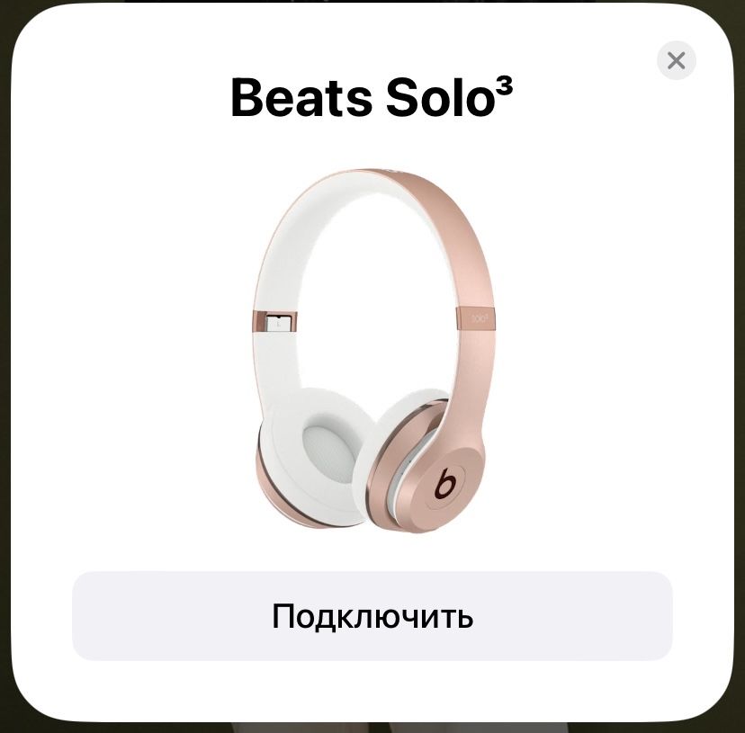 Наушники Beats solo 3 rose gold