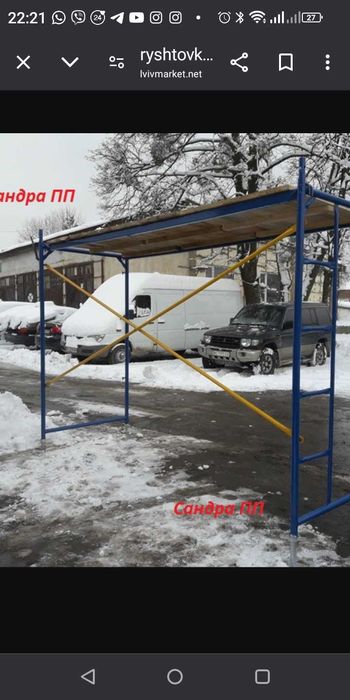 Риштовка в оренду. Комплект 100м2.