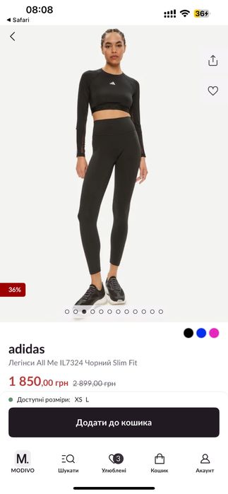 Легінси Adidas All me essentials xs нові
